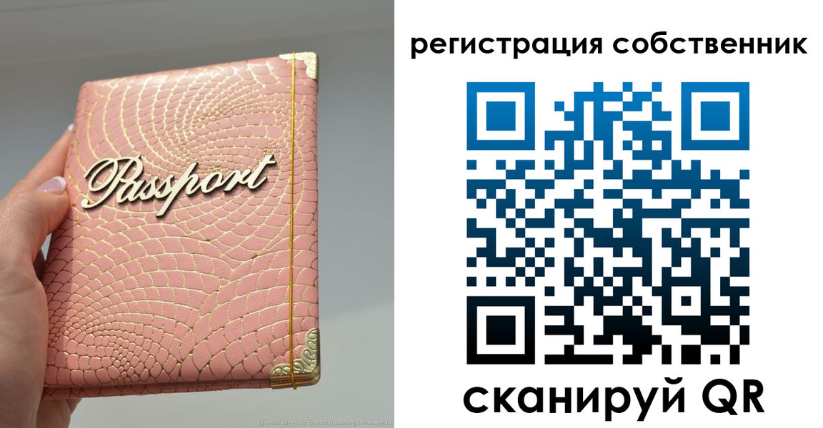 прописка для школы в Челябинске