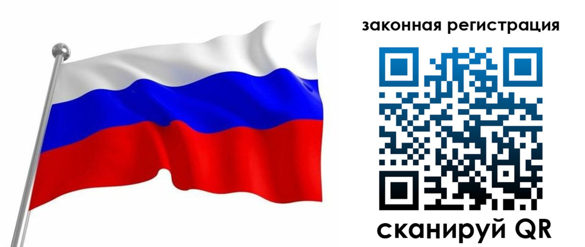 купить прописку в Челябинске