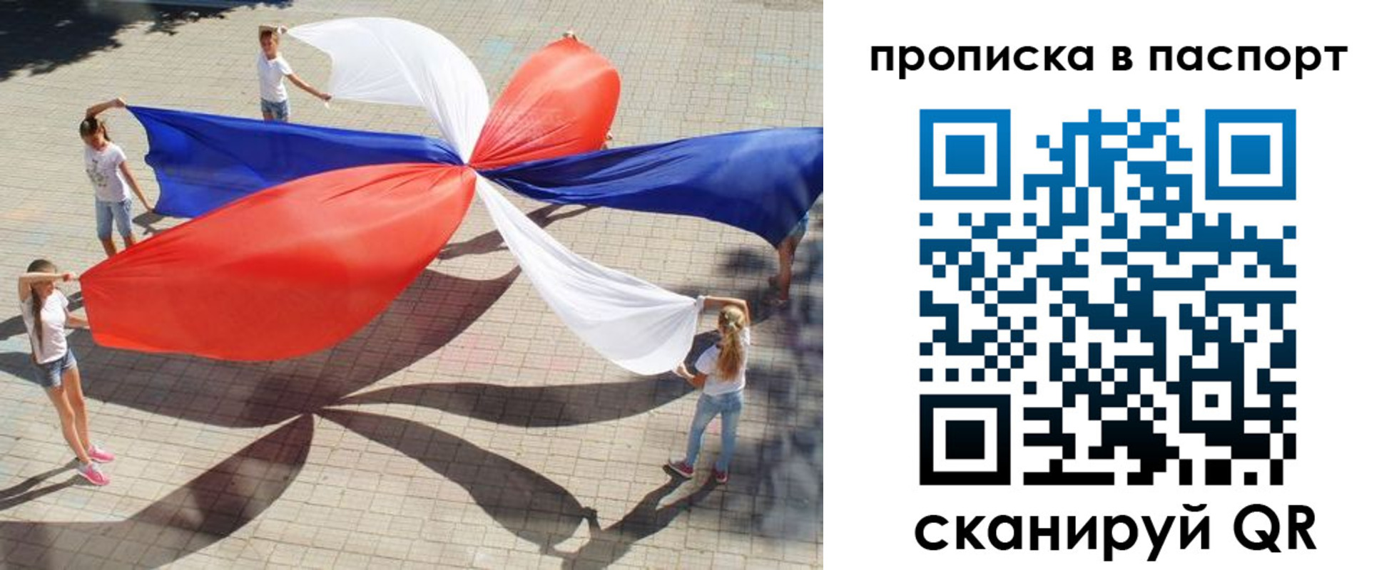 прописка для кредита в Челябинске