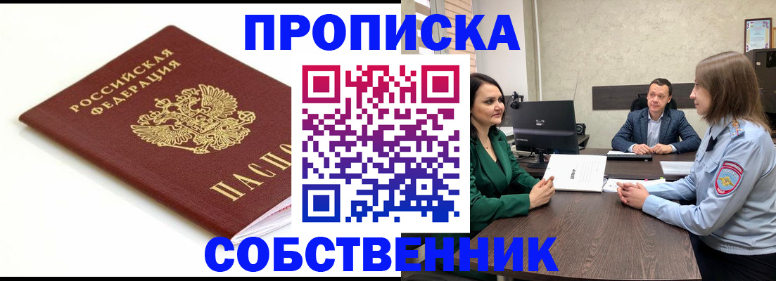 найти адрес прописки в Челябинске