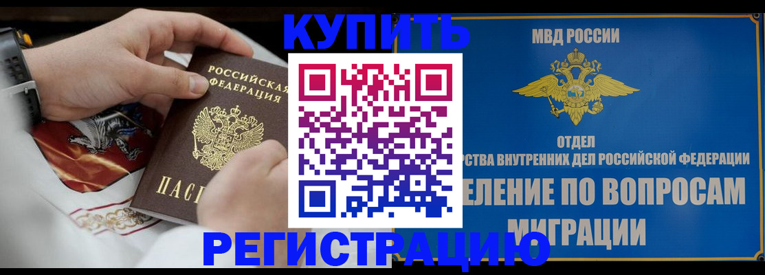 миграционный учет в Челябинске