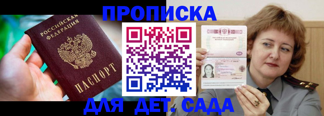 временная регистрация собственник в Челябинске