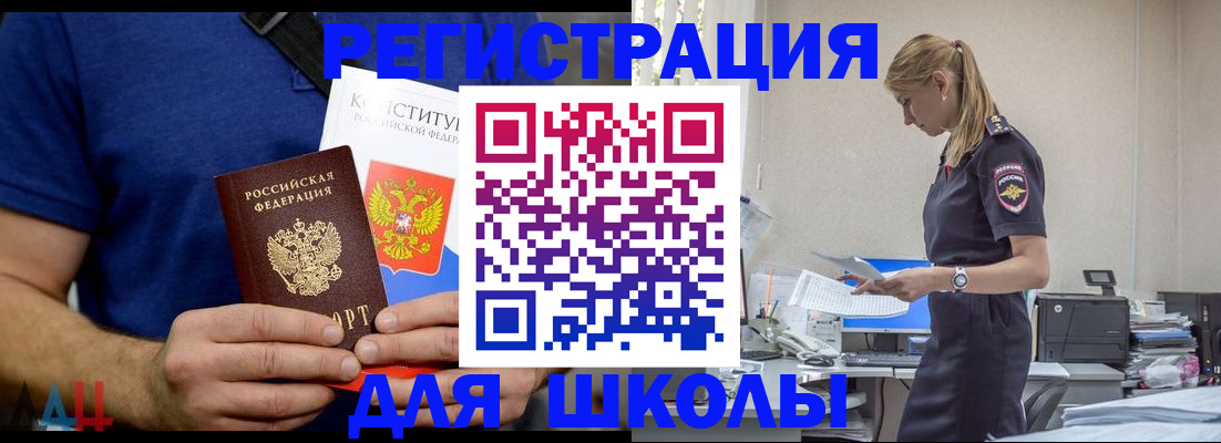 временная регистрация купить в Челябинске