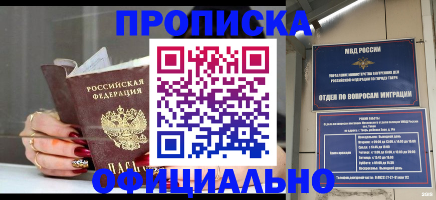 временная регистрация собственник в Челябинске