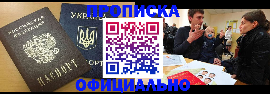 найти адрес прописки в Челябинске